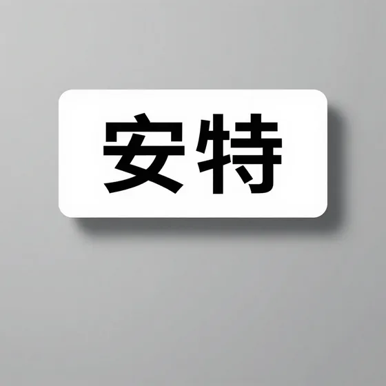 农业技术服务